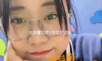 大戏看北京1月文艺资讯丨2025新年音乐会，奏响经典迎新年 — 新京报