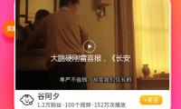 大鹏硬刚雷喜报，《长安的荔枝》发定档预告，杨幂张若昀都没露脸