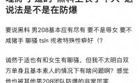 太傻巫启贤：吃瓜娱乐背后的积极能量与正向思维分享