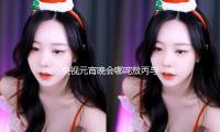 央视元宵晚会哪咤敖丙与大张伟献上歌舞