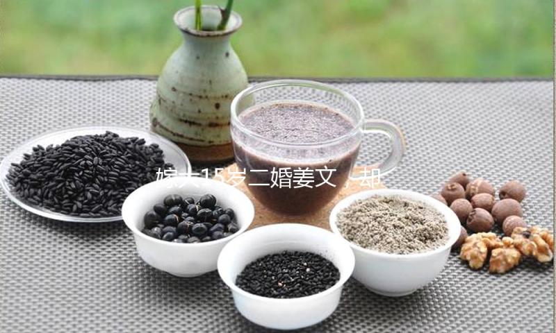 嫁大15岁二婚姜文，却被骂“小三”，周韵为何是姜文最重要女性