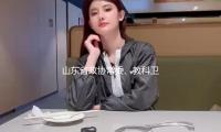 山东省政协常委、教科卫体委员会副主任武继彪被查 — 新京报