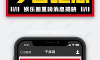 快手电商加码国补方针 北京、上海、四川等19省市已接入 — 新京报