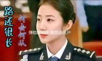 弹劾案经过 韩国总统尹锡悦被免除