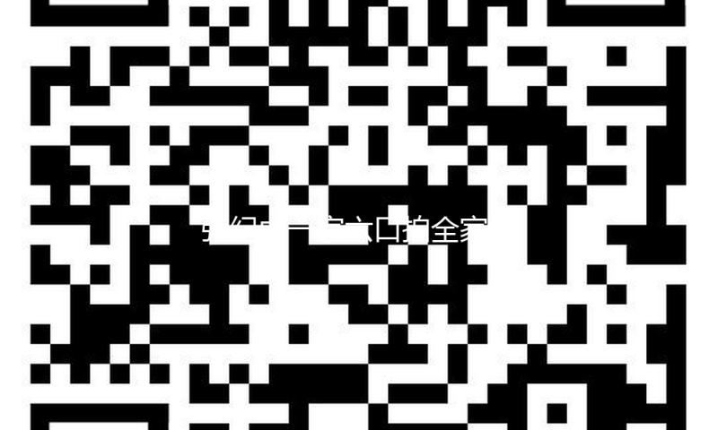 张纪中一家六口拍全家福，大儿子感觉不高兴，杜星霖好美丽