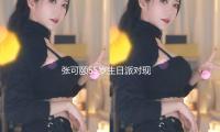 张可颐55岁生日派对现场曝光，冻龄女神风貌仍旧，你猜她吃了什么？