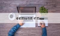 工信部：2024年通信业新式业务收入4348亿元，同比增1成 — 新京报