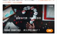 郭建华代表：将典型事例改编成微电影，用公平正义好故事点亮人心