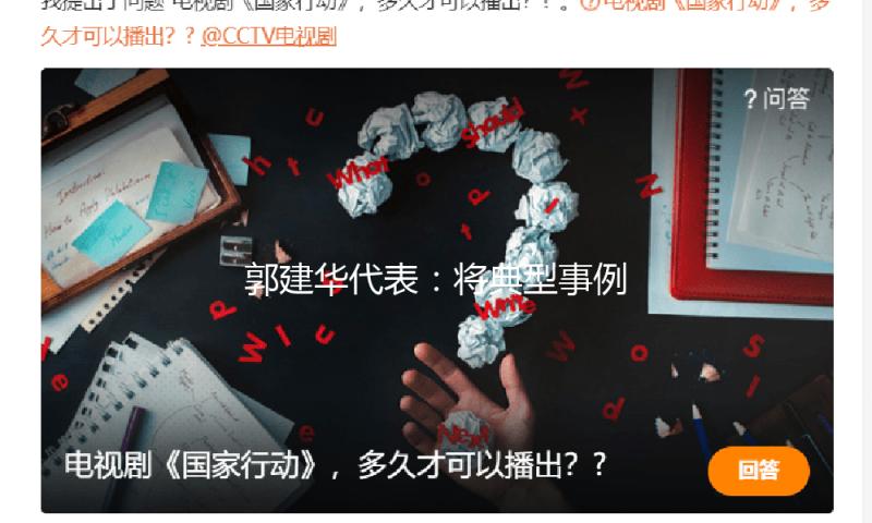 郭建华代表：将典型事例改编成微电影，用公平正义好故事点亮人心