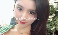 退圈15年的元彬痛哭，含辛茹苦救回来的金赛纶，这次真的走了……