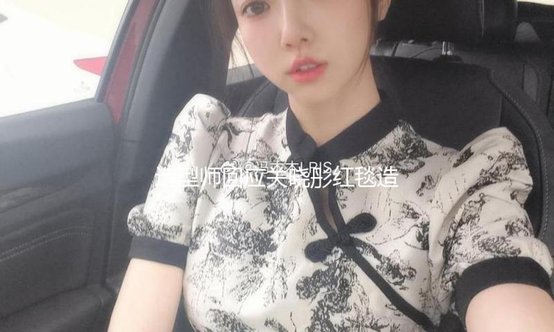造型师回应关晓彤红毯造型：仅仅穿了一个好久没呈现的高定首穿罢了