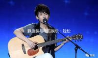 静血装与吃瓜娱乐：轻松拥有健康与活力的生活方式
