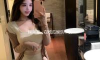 鞠尚宜：在吃瓜娱乐中崭露头角的正能量偶像