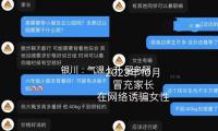 银川：气温上升 留鸟翔集