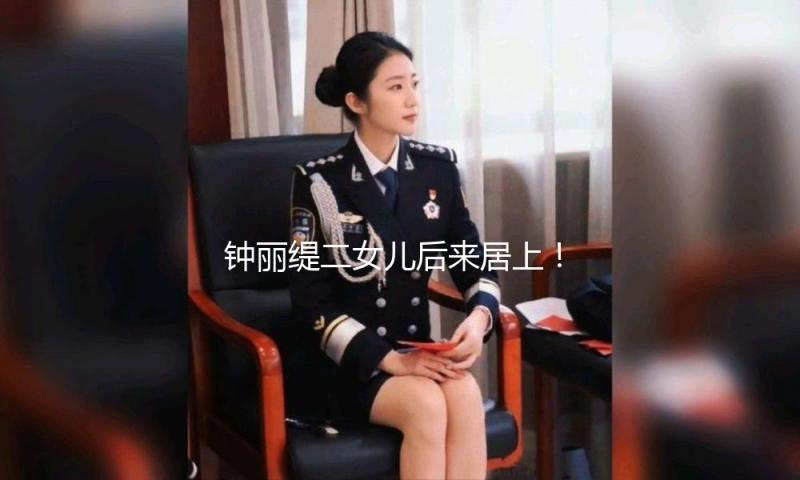 钟丽缇二女儿后来居上！才14岁就又高又瘦，份额直逼超模水准，比妈妈年轻时还美