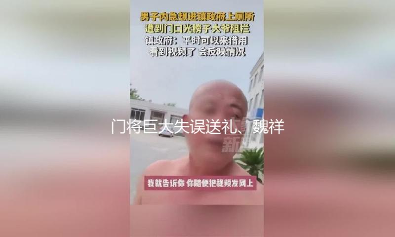 门将巨大失误送礼、魏祥鑫破门，国少1比2不敌沙特U17