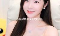 闫振兴带你探索吃瓜娱乐新风潮，快乐分享生活点滴