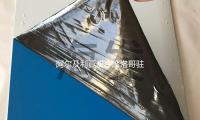 阿尔及利亚责令摩洛哥驻奥兰副总领事48小时内离境
