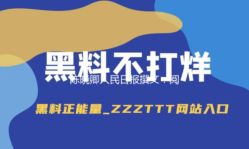 陈晓卿人民日报撰文：阅尽香料世界，重归五味中国 | 创作者谈