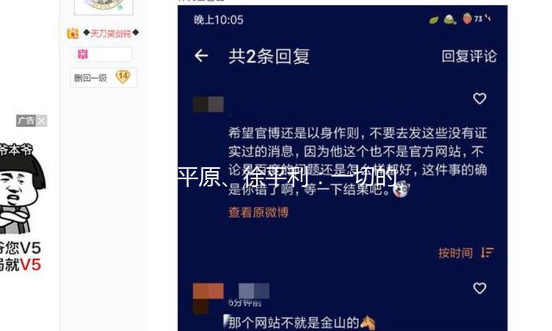 陈平原、徐平利：一切的大学都很忙，咱们需求从头让读书美好 — 新京报