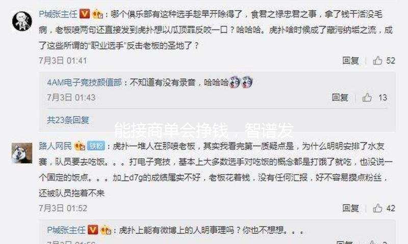能接商单会挣钱，智谱发布最近AI Agent — 新京报