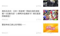 老炮是啥意思？解密这一词汇背后的热血与激情！吃瓜娱乐也能带来正能量！