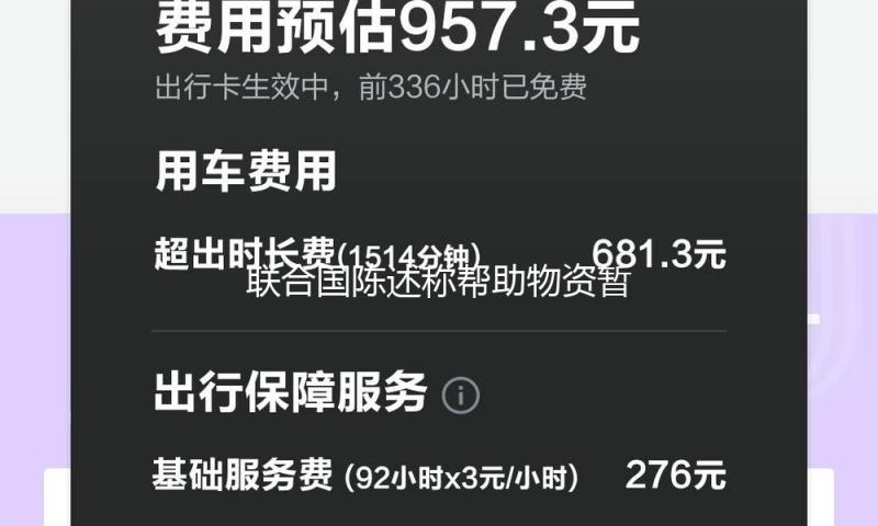 联合国陈述称帮助物资暂停进入加沙 给民众带来毁灭性影响