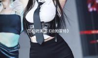 范世錡演绎《哈姆雷特》经典独白，体会舞台动作戏｜京探 — 新京报