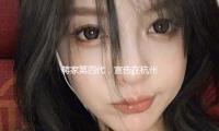 蒋家第四代，宣告在杭州敞开新生活