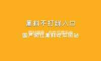 西村理香：在吃瓜娱乐中绽放自信与魅力的青春偶像