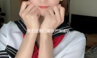 襄阳至荆门高铁开端铺轨 汉襄宜1小时高铁圈下半年贯穿