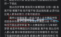 被曝劈腿越轨后，郑业成工作室发布声明，网友关注点出奇共同