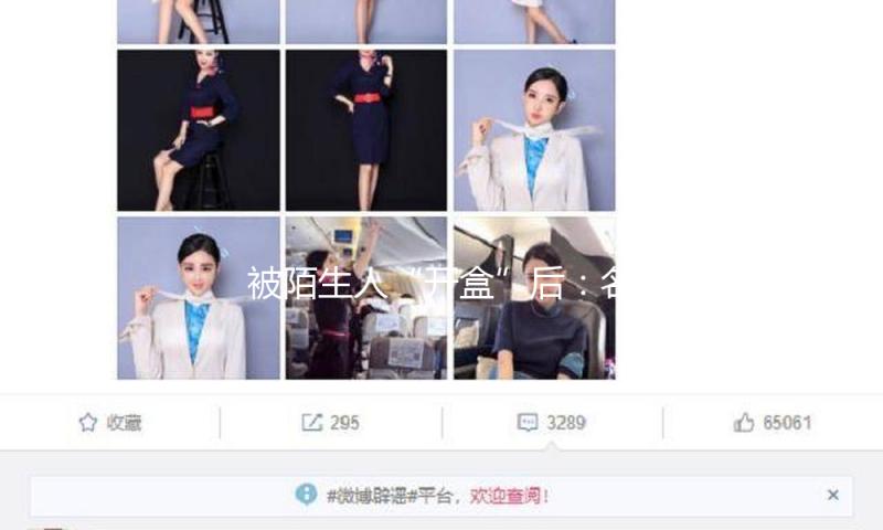 被陌生人“开盒”后：名字和身份证号在网上挂了3个月