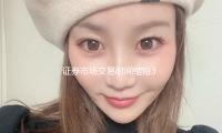 证券市场交易时间缩短30分钟？权威部门辟谣 — 新京报