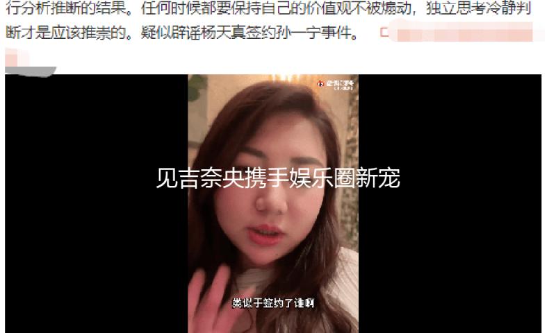 见吉奈央携手娱乐圈新宠，诠释积极向上的生活态度！