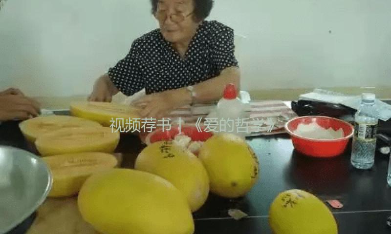 视频荐书｜《爱的哲学》 — 新京报