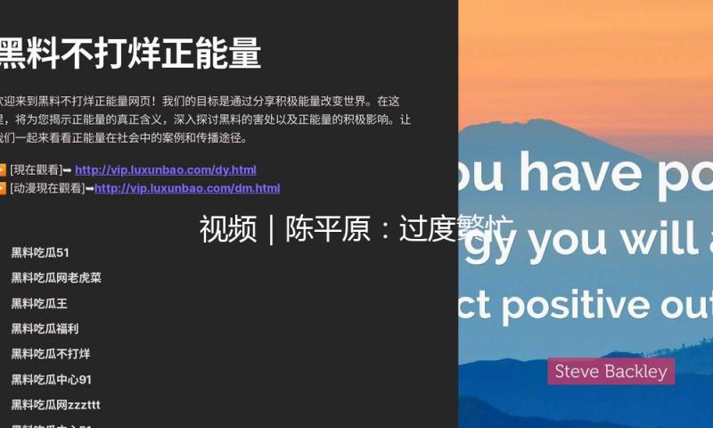 视频｜陈平原：过度繁忙，是中国教育现在很大的缺点 — 新京报