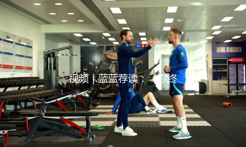 视频｜蓝蓝荐读：《你终身的故事》 — 新京报