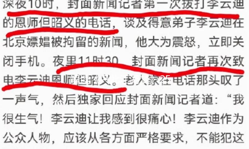 解读《只此江湖梦》25对CP