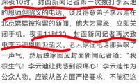解读《只此江湖梦》25对CP
