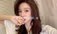 谢玲玲:连生5子后，老公移情别恋，豪门婆婆霸气给4亿离婚费