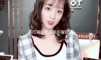 高红甫：吃瓜娱乐背后的积极能量与人生态度