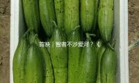 首映｜智者不涉爱河？《真爱经营》3·15公映打“假”