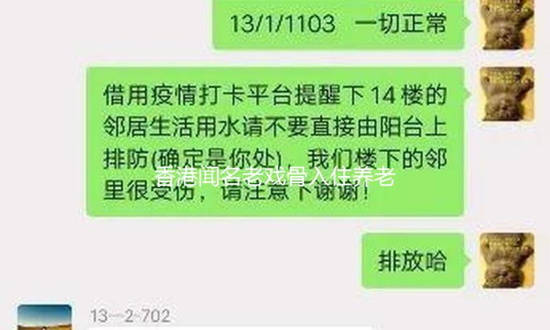 香港闻名老戏骨入住养老院，患大肠癌坐轮椅，至今未婚无儿无女