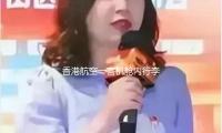 香港航空一客机舱内行李架起火 已安全备降福州 — 新京报