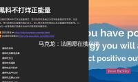 马克龙：法国愿在俄乌停火后就向乌供给安全保证与俄对话 — 新京报