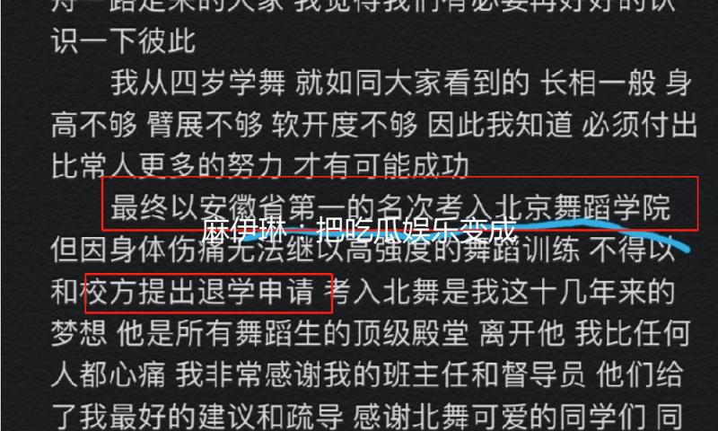 麻伊琳：把吃瓜娱乐变成正能量，发现生活中的小幸福