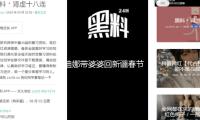 麦迪娜带婆婆回新疆春节，一家11口人吃烤全羊，姜潮雪地骑马超帅