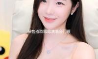 黑客盗取霉霉演唱会门票被捕 不合法获利超63.5万