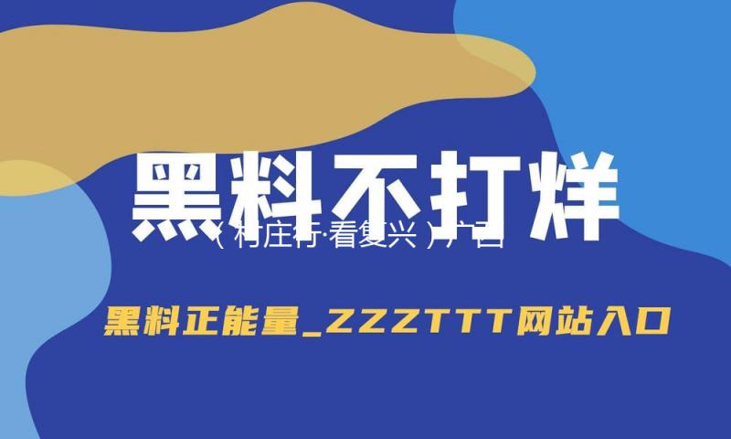 （村庄行·看复兴）广西三江侗乡：一片绿叶托起富民“金饭碗”